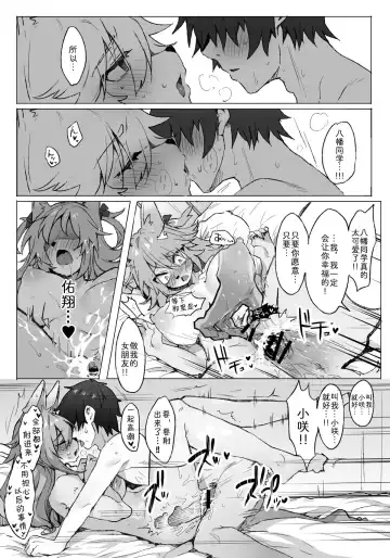 [Komugiko] Highschool Sweet Life Fhentai - Page 5