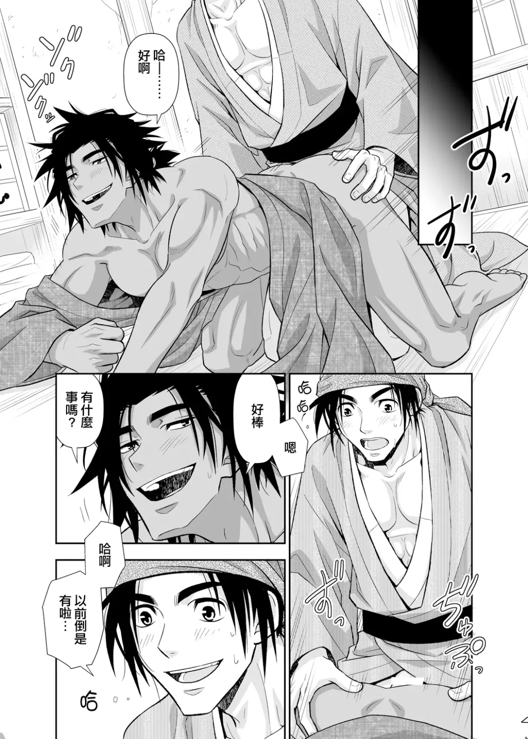 [Yanagi] Nikuhitsu Ukiyo mo Ouke Itashimasu | 我们也接受肉笔浮世绘 Fhentai - Page 28