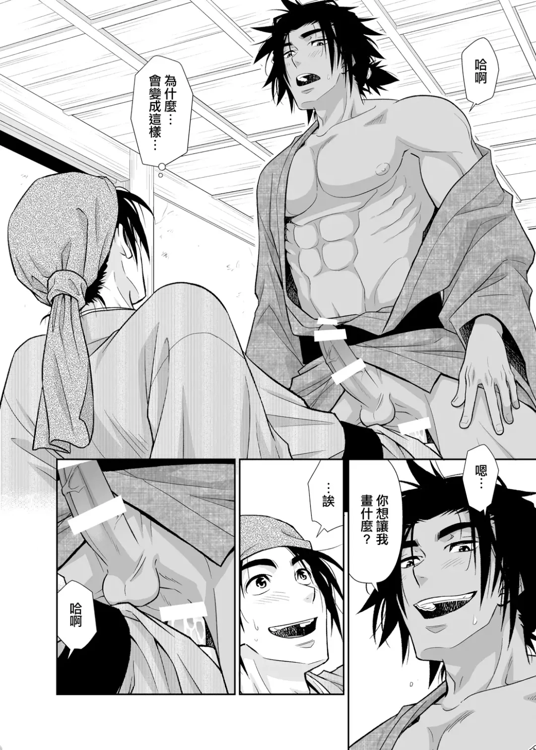 [Yanagi] Nikuhitsu Ukiyo mo Ouke Itashimasu | 我们也接受肉笔浮世绘 Fhentai - Page 7
