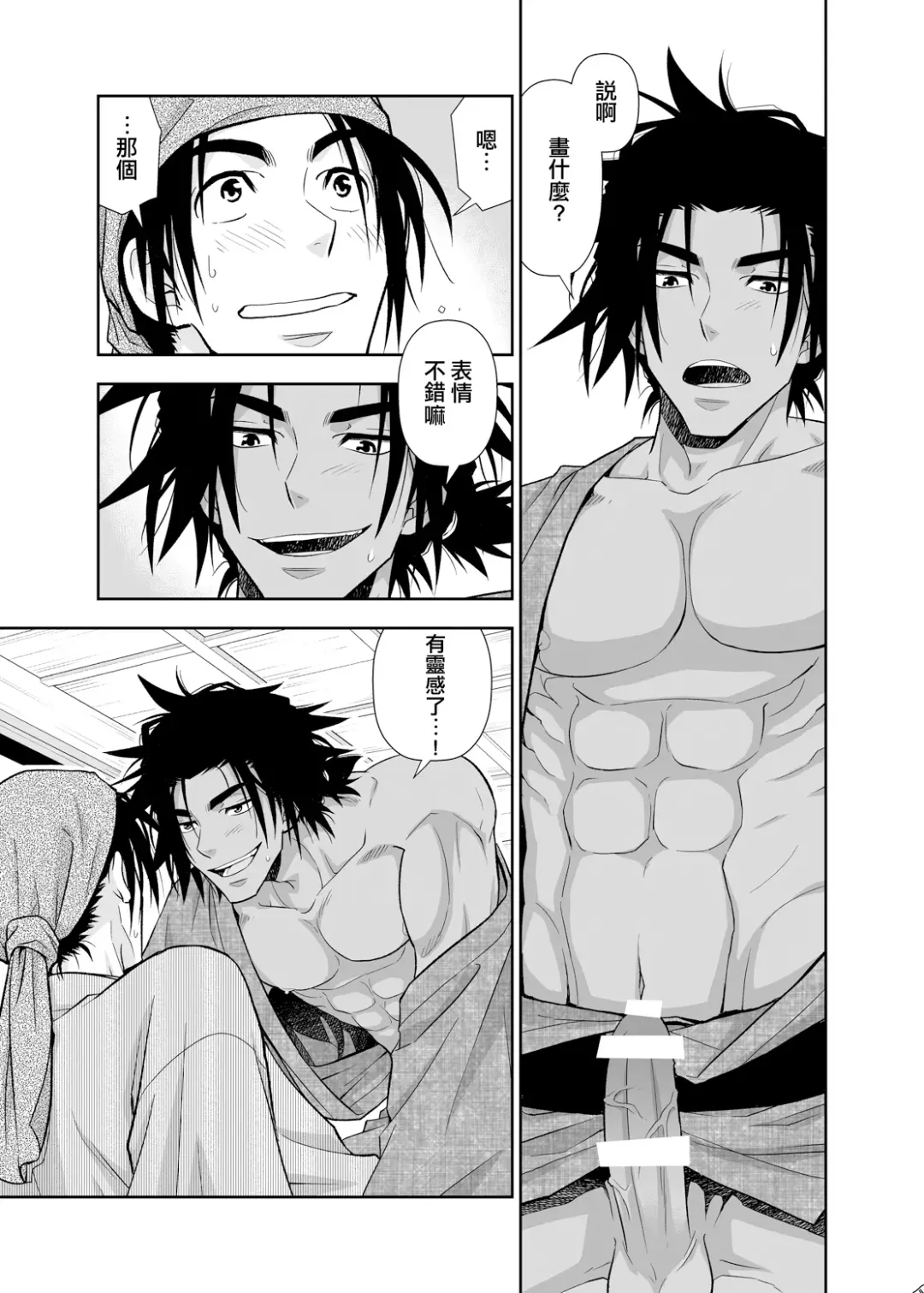 [Yanagi] Nikuhitsu Ukiyo mo Ouke Itashimasu | 我们也接受肉笔浮世绘 Fhentai - Page 8