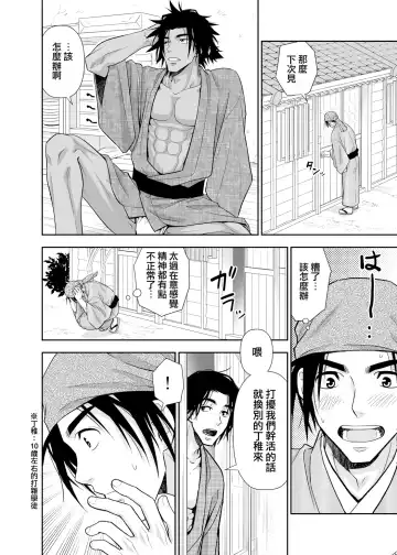 [Yanagi] Nikuhitsu Ukiyo mo Ouke Itashimasu | 我们也接受肉笔浮世绘 Fhentai - Page 25