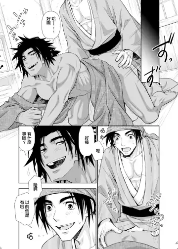 [Yanagi] Nikuhitsu Ukiyo mo Ouke Itashimasu | 我们也接受肉笔浮世绘 Fhentai - Page 28