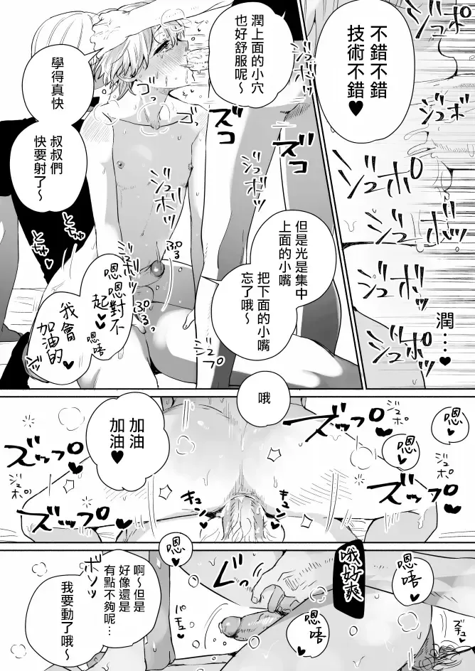 [Ayahara] Shirouto DK Nanpa ~Shinyuu to Gachihame Satsuei Sarechaimashita | 搭讪素人DK (decensored) Fhentai.net - Page 18