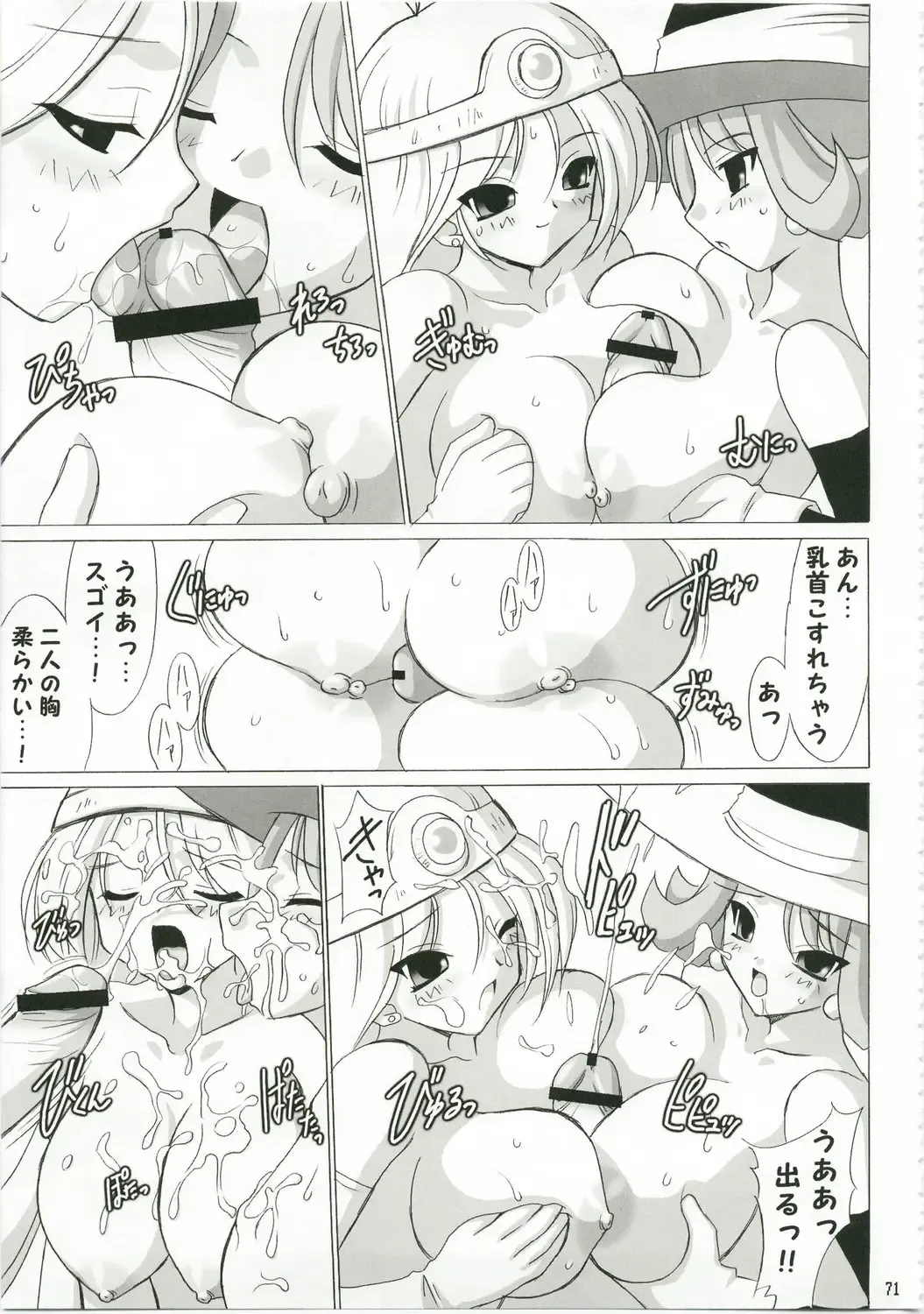 [Mike - Onomesin] Tokumori Parupunte Draque Soushuuhen Fhentai.net - Page 71