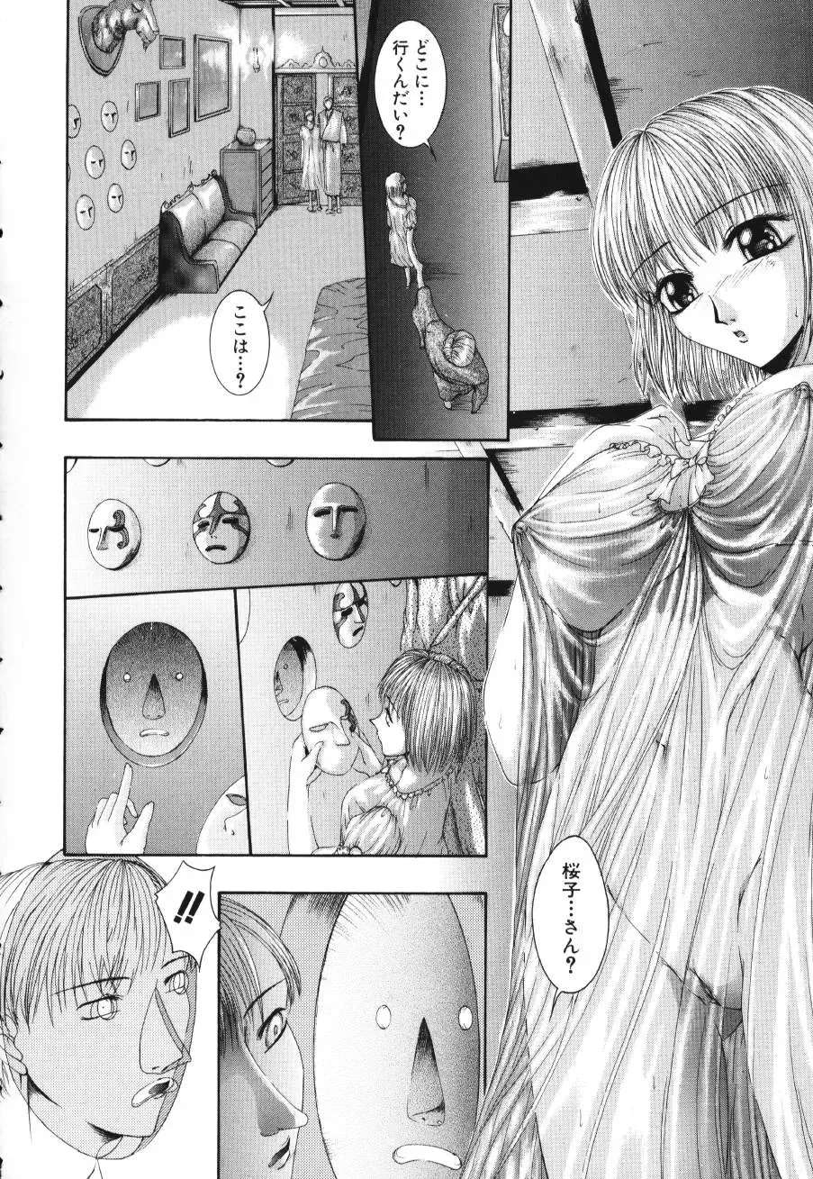 [Maami] Shoudou Impulse Fhentai.net - Page 8