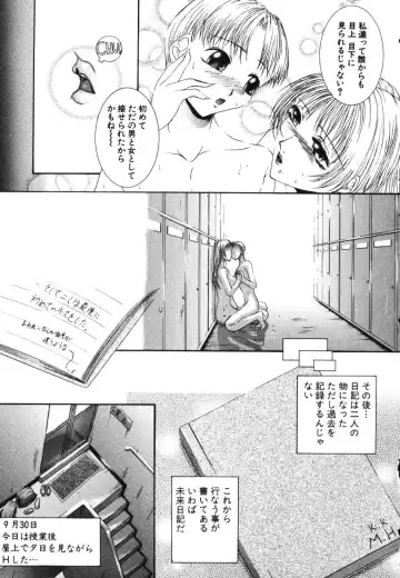 [Maami] Shoudou Impulse Fhentai.net - Page 164