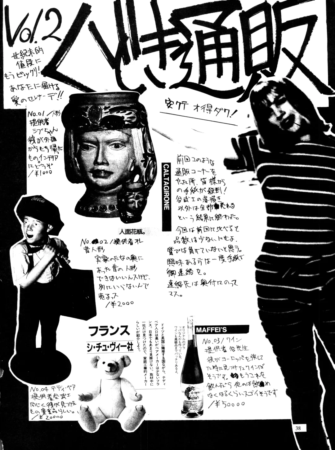 [Tani Takeshi] Zero 2 Fhentai - Page 18