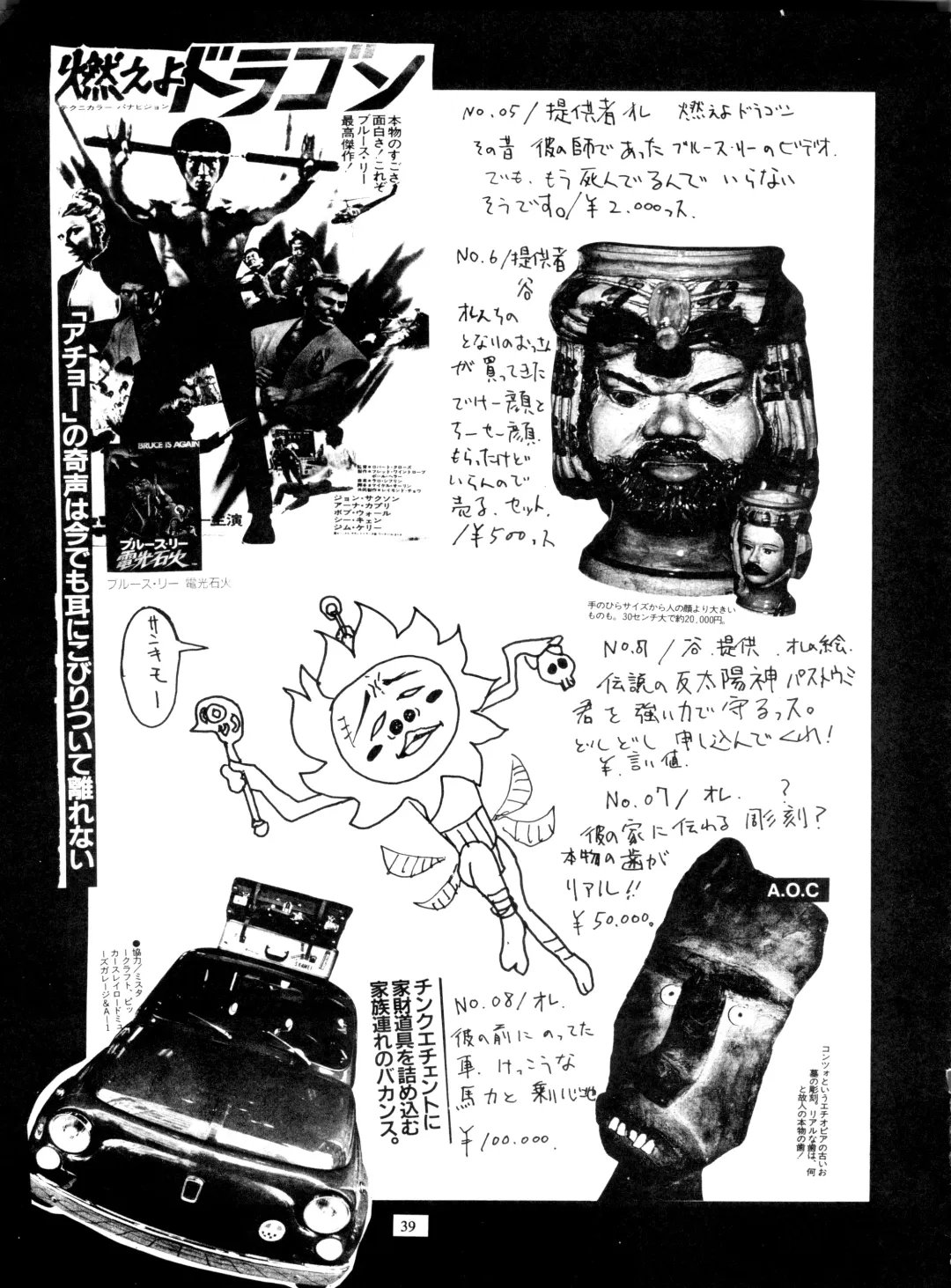 [Tani Takeshi] Zero 2 Fhentai - Page 19