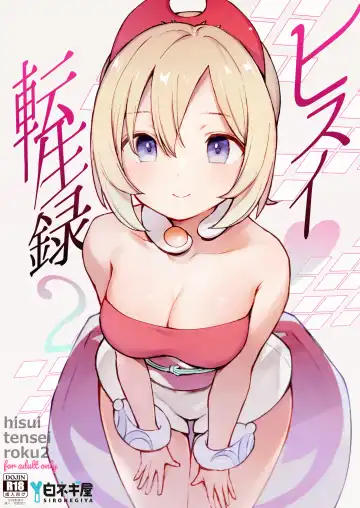 Read [Miya9] Hisui Tensei-roku 2 - Fhentai.net