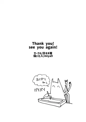 [Miya9] Hisui Tensei-roku 2 Fhentai - Page 23