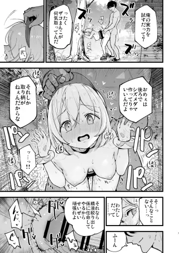 [Miya9] Hisui Tensei-roku 2 Fhentai - Page 7