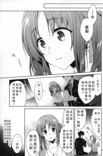 [Narusawa Sora] Zoku YariCir Rinkan Totoki Airi Fhentai - Page 2