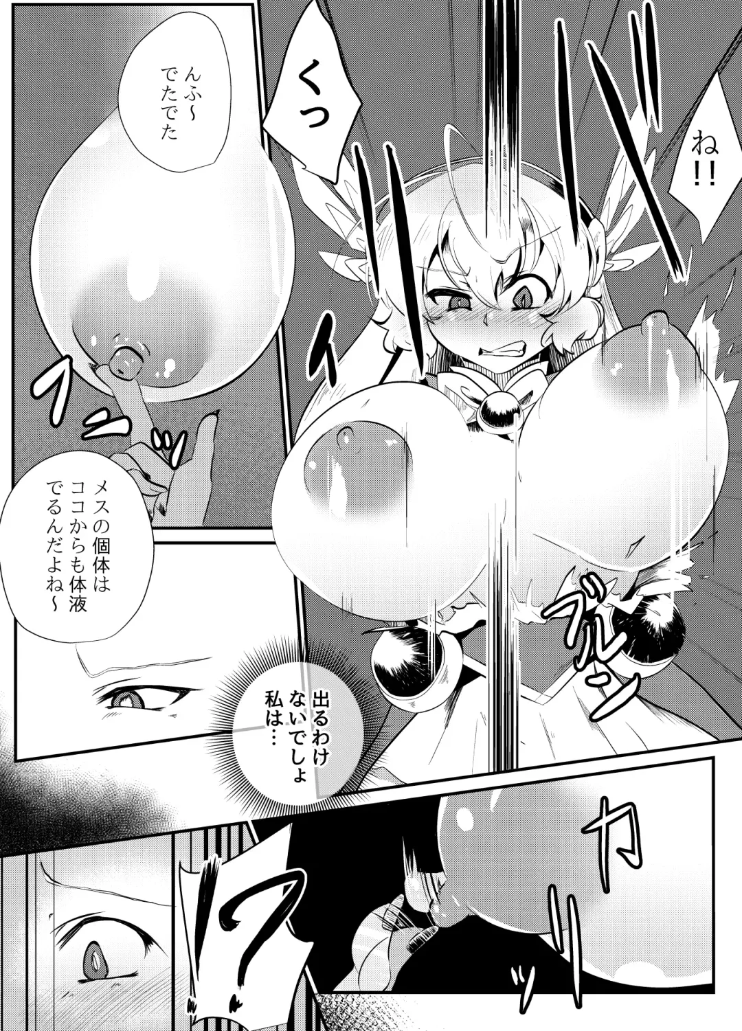 [Shin] Blind Shine IF01 Fhentai - Page 16