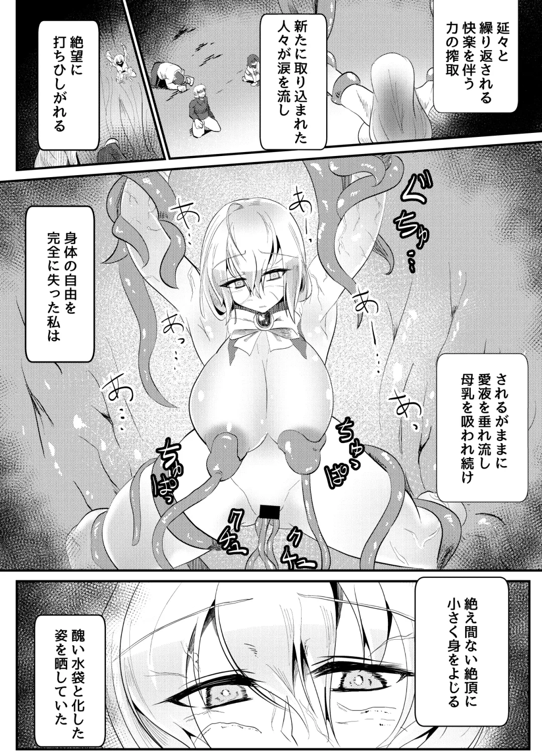 [Shin] Blind Shine IF01 Fhentai - Page 34