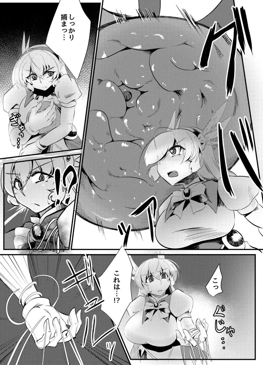 [Shin] Blind Shine IF01 Fhentai - Page 5