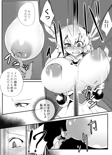 [Shin] Blind Shine IF01 Fhentai - Page 16