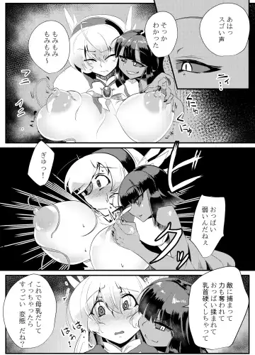 [Shin] Blind Shine IF01 Fhentai - Page 19