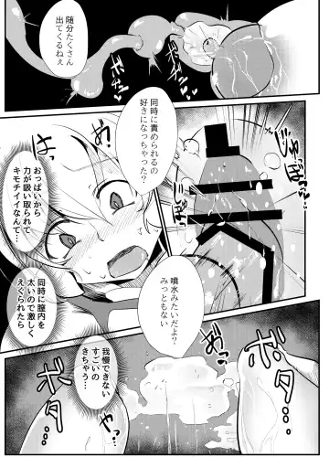 [Shin] Blind Shine IF01 Fhentai - Page 25