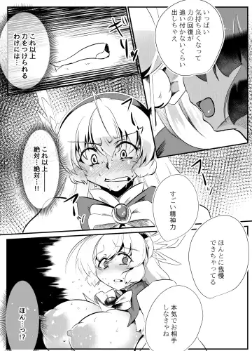 [Shin] Blind Shine IF01 Fhentai - Page 29