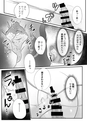 [Shin] Blind Shine IF01 Fhentai - Page 31