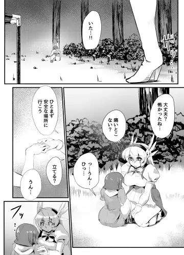 [Shin] Blind Shine IF01 Fhentai - Page 4