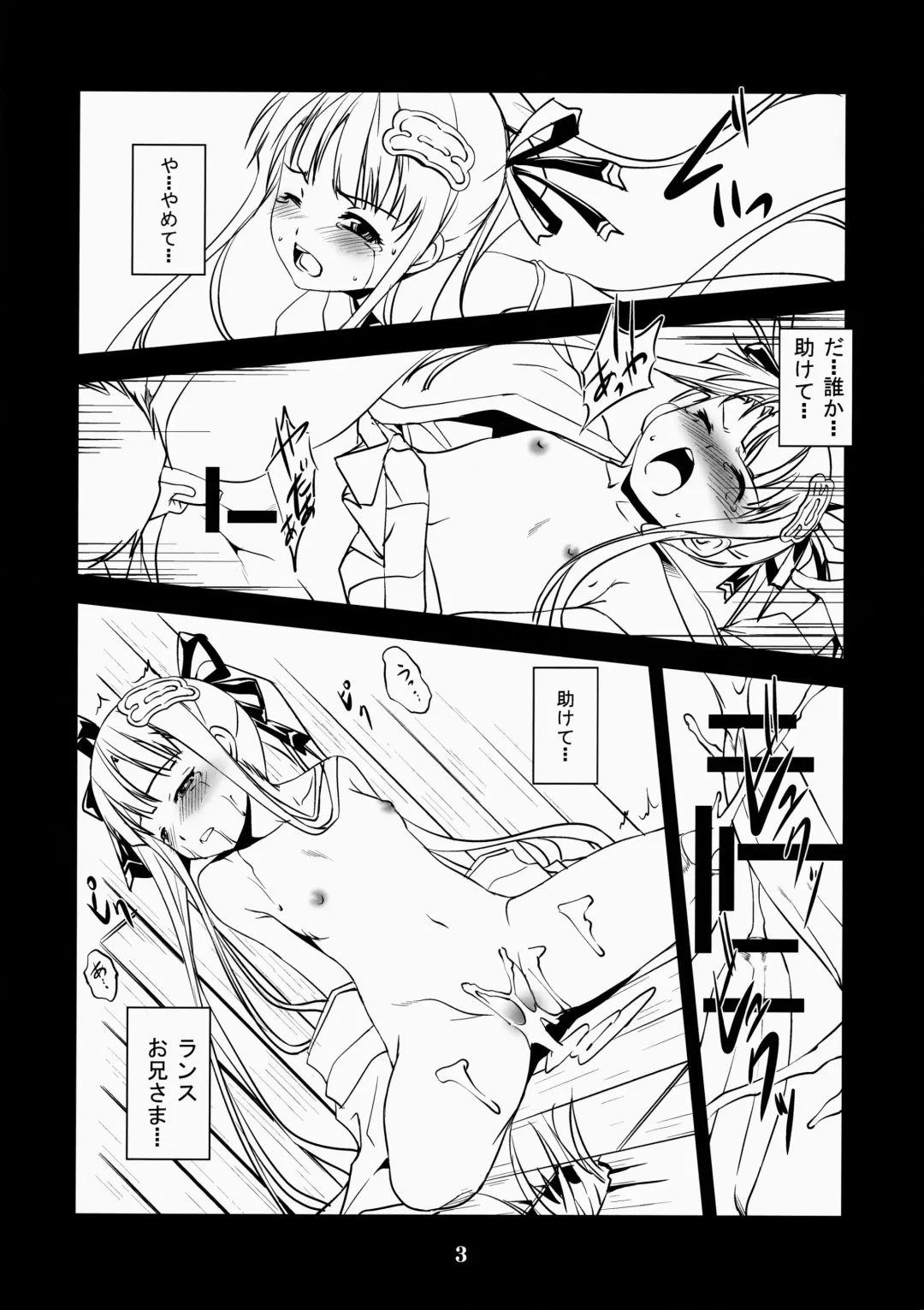 [Amano Kazumi] [Hai-iro Koubou (Amano Kazumi) Iroka Fhentai - Page 3