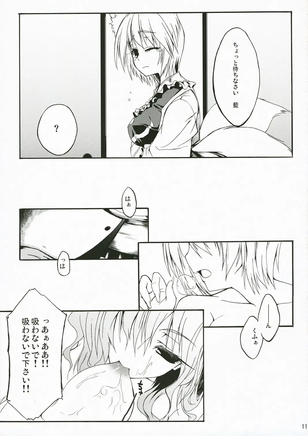 [Minakuchi Takashi] M.O.H. Fhentai - Page 10