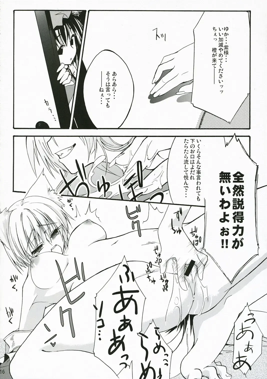 [Minakuchi Takashi] M.O.H. Fhentai - Page 15