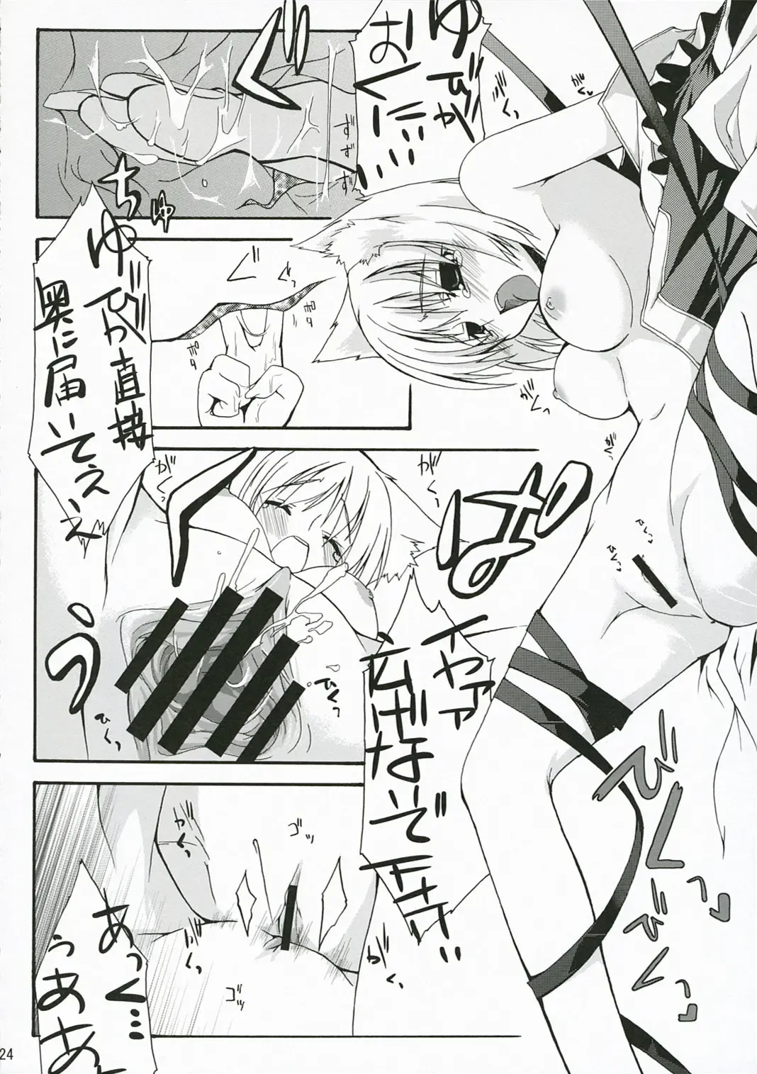 [Minakuchi Takashi] M.O.H. Fhentai - Page 23