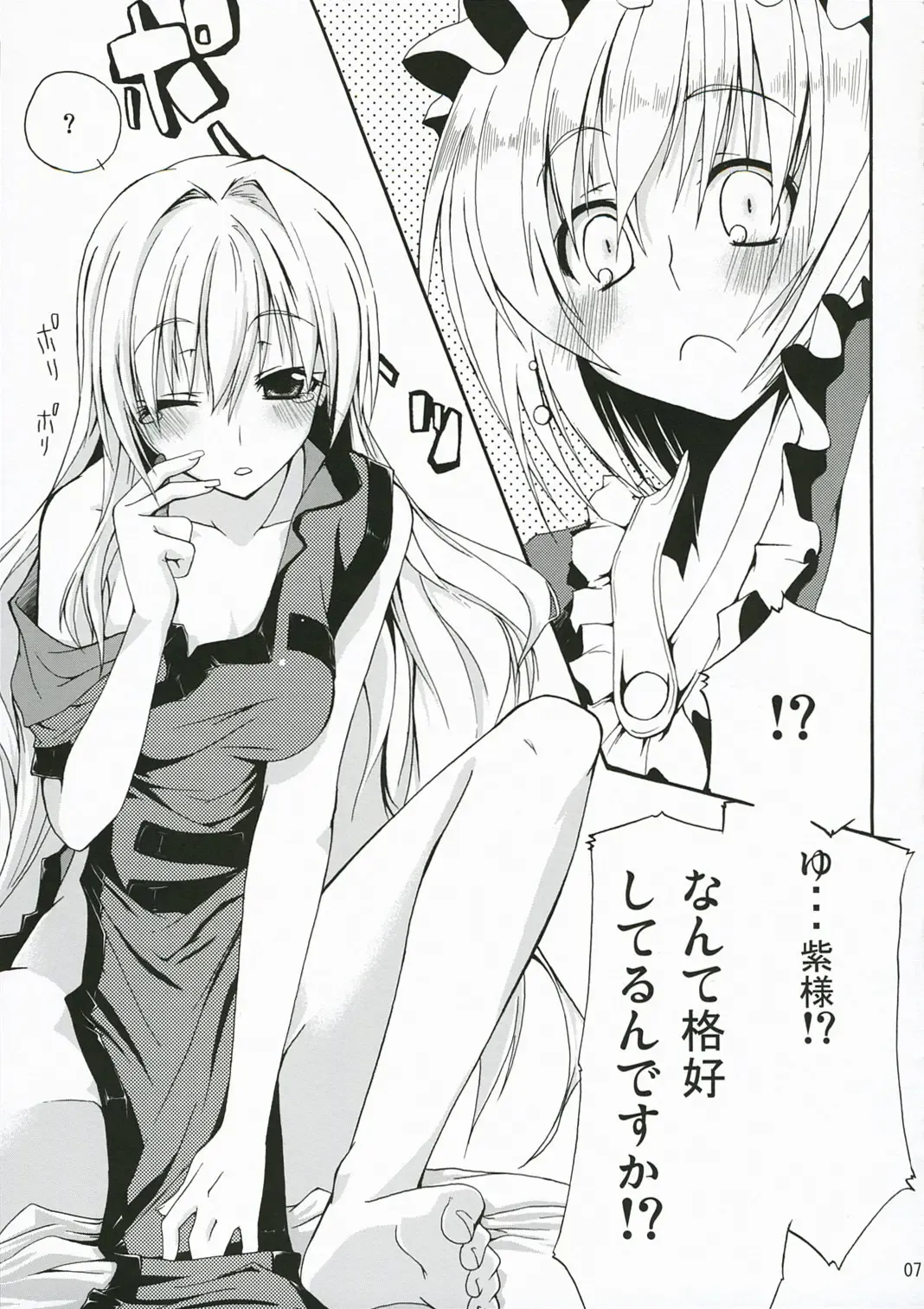 [Minakuchi Takashi] M.O.H. Fhentai - Page 6