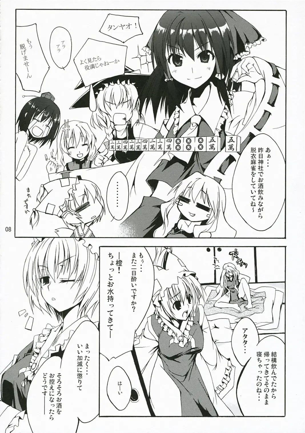 [Minakuchi Takashi] M.O.H. Fhentai - Page 7