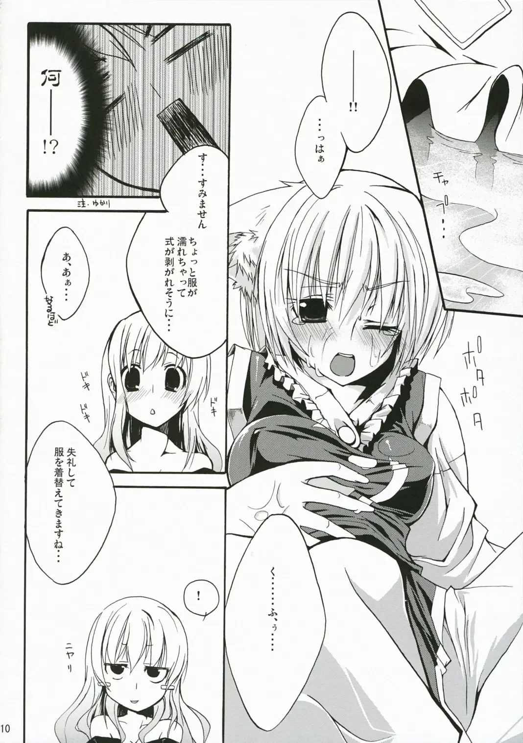 [Minakuchi Takashi] M.O.H. Fhentai - Page 9