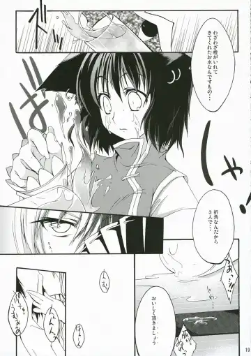 [Minakuchi Takashi] M.O.H. Fhentai - Page 18