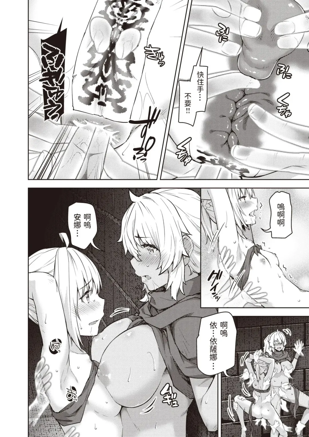 [Tatsu Tairagi] Matomo na Onna Boukensha ga Ero Trap Dungeon ni Mayoikonda Hanashi Ch. 5 Fhentai - Page 14