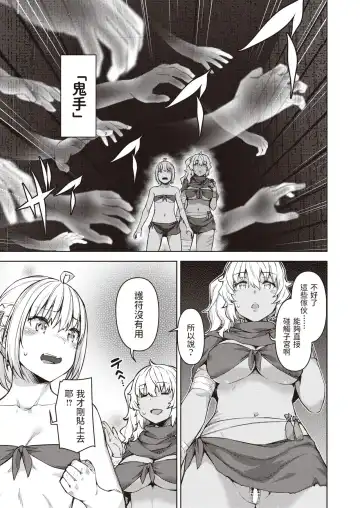 [Tatsu Tairagi] Matomo na Onna Boukensha ga Ero Trap Dungeon ni Mayoikonda Hanashi Ch. 5 Fhentai.net - Page 3