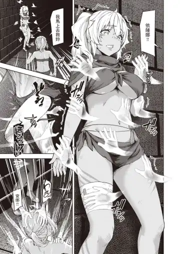 [Tatsu Tairagi] Matomo na Onna Boukensha ga Ero Trap Dungeon ni Mayoikonda Hanashi Ch. 5 Fhentai.net - Page 7