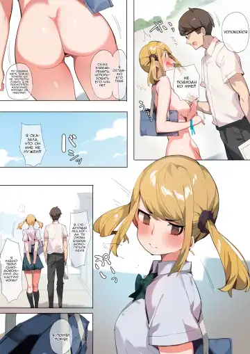 [Batsuma] Anzen Roshutsu Kaiheki | Безопасная зависимость от эксгибиционизма Fhentai.net - Page 8