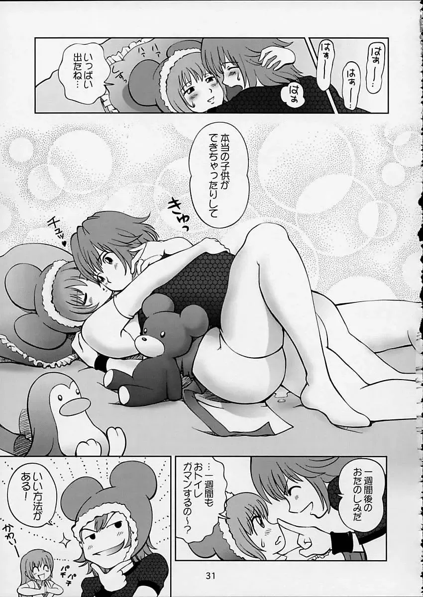 [Senke Kagero] Sugoiyo!! Kasumi-chan 5 Dokkidoki ☆ Clone BABY Panic! Fhentai.net - Page 32