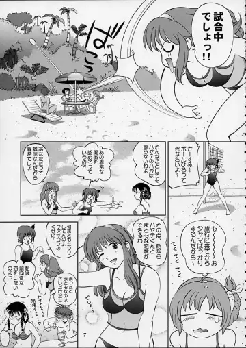 [Senke Kagero] Sugoiyo!! Kasumi-chan 5 Dokkidoki ☆ Clone BABY Panic! Fhentai.net - Page 8