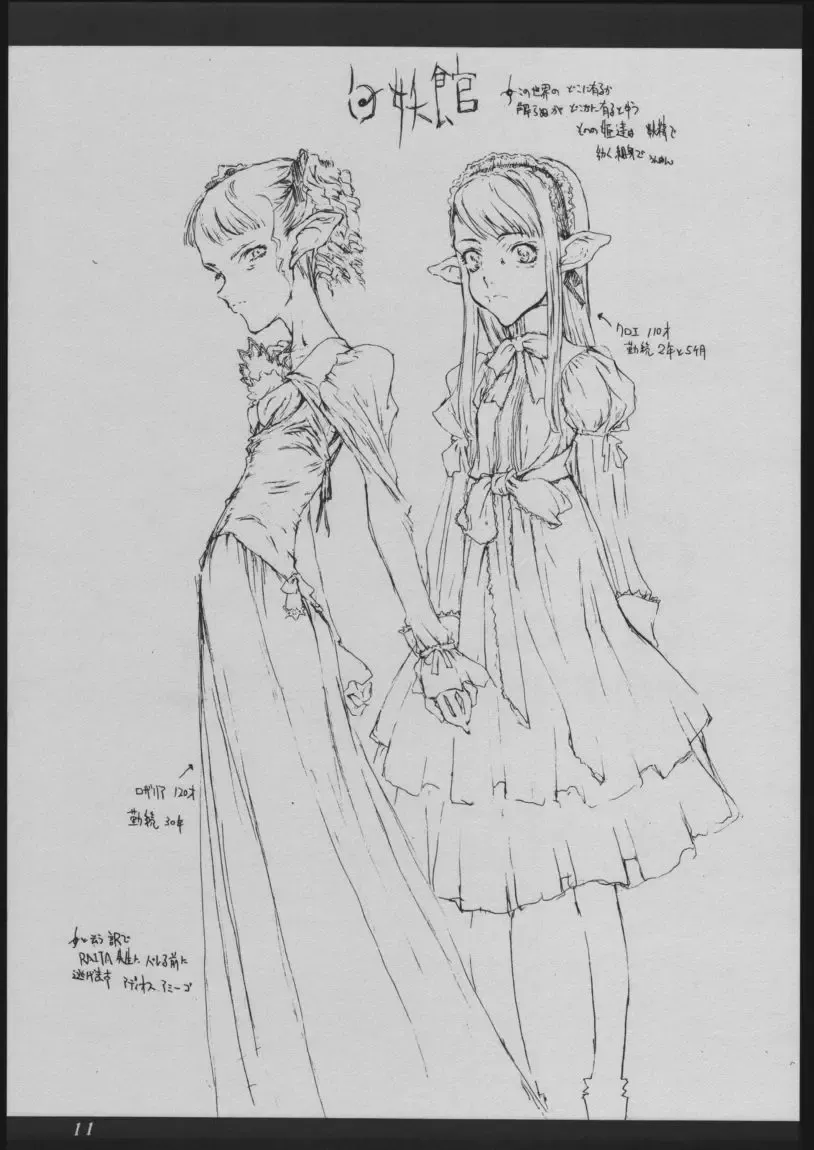 [Kagetora] DOODLING Fhentai - Page 10