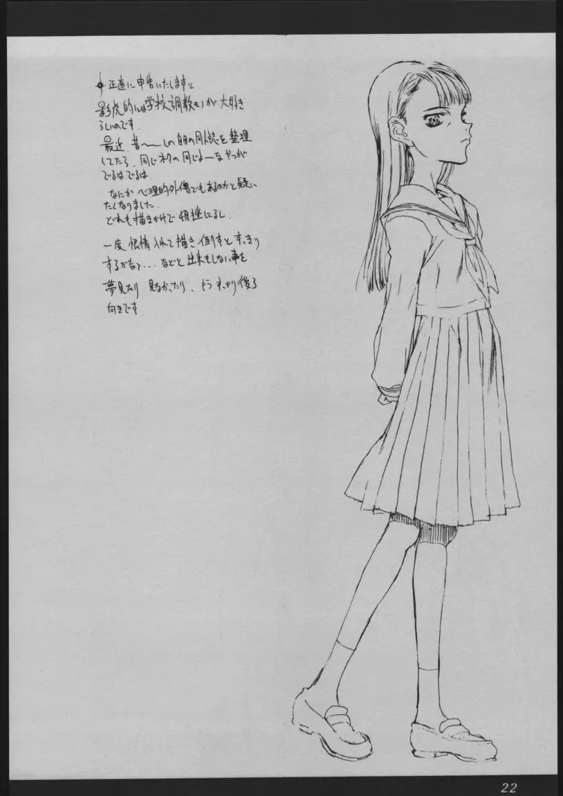 [Kagetora] DOODLING Fhentai - Page 21