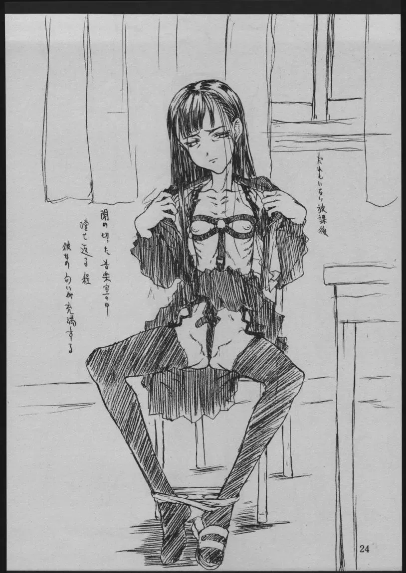 [Kagetora] DOODLING Fhentai - Page 23