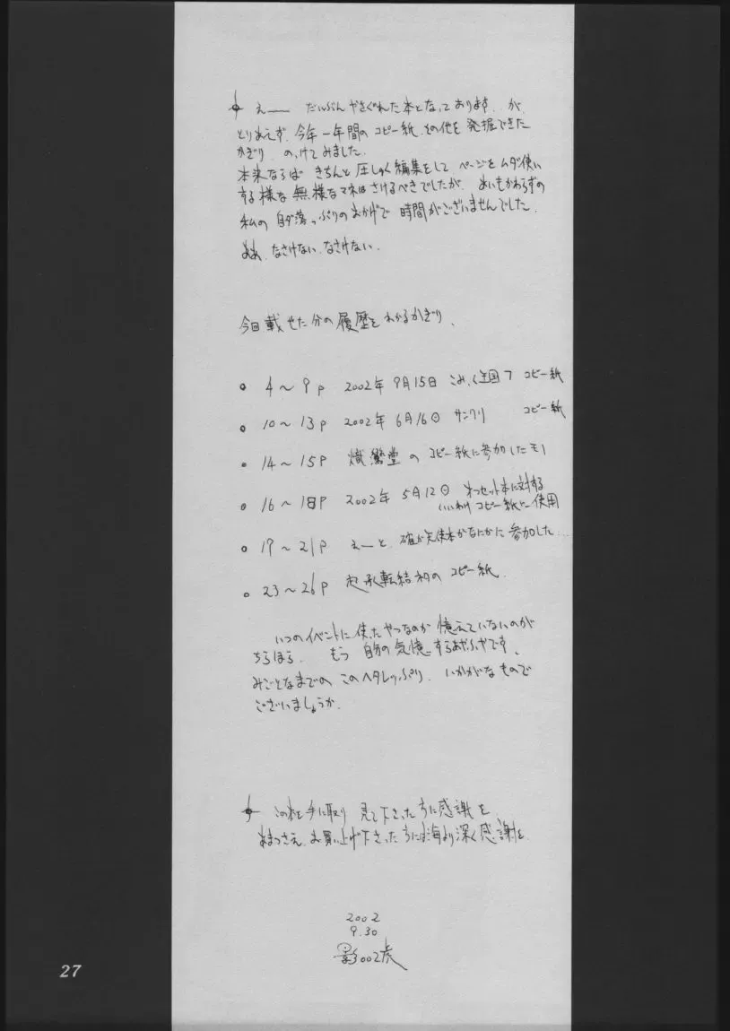 [Kagetora] DOODLING Fhentai - Page 26