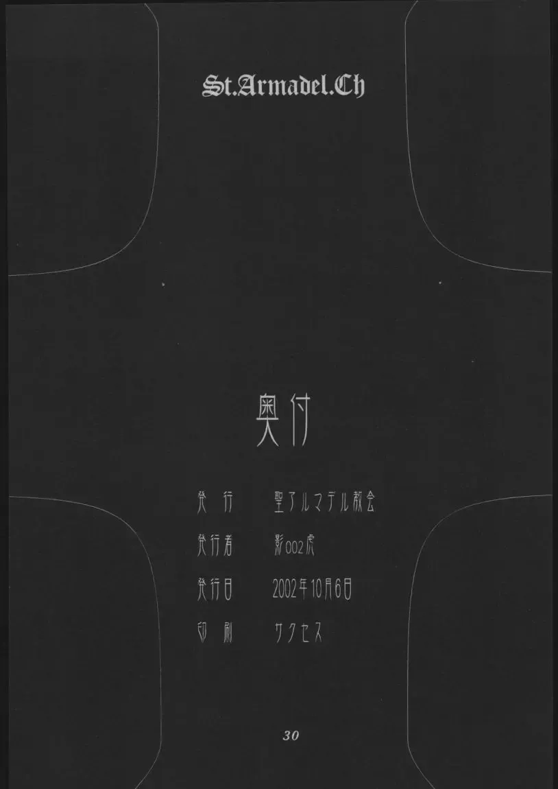 [Kagetora] DOODLING Fhentai - Page 29