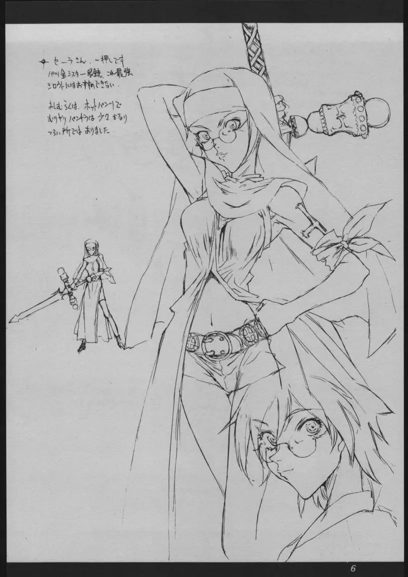 [Kagetora] DOODLING Fhentai - Page 5