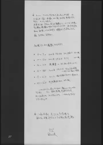 [Kagetora] DOODLING Fhentai - Page 26