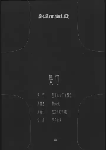 [Kagetora] DOODLING Fhentai - Page 29