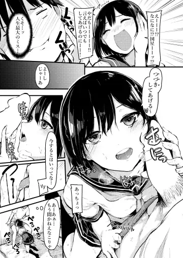 [Onapan] Asa kara Imoutox! Fhentai - Page 19