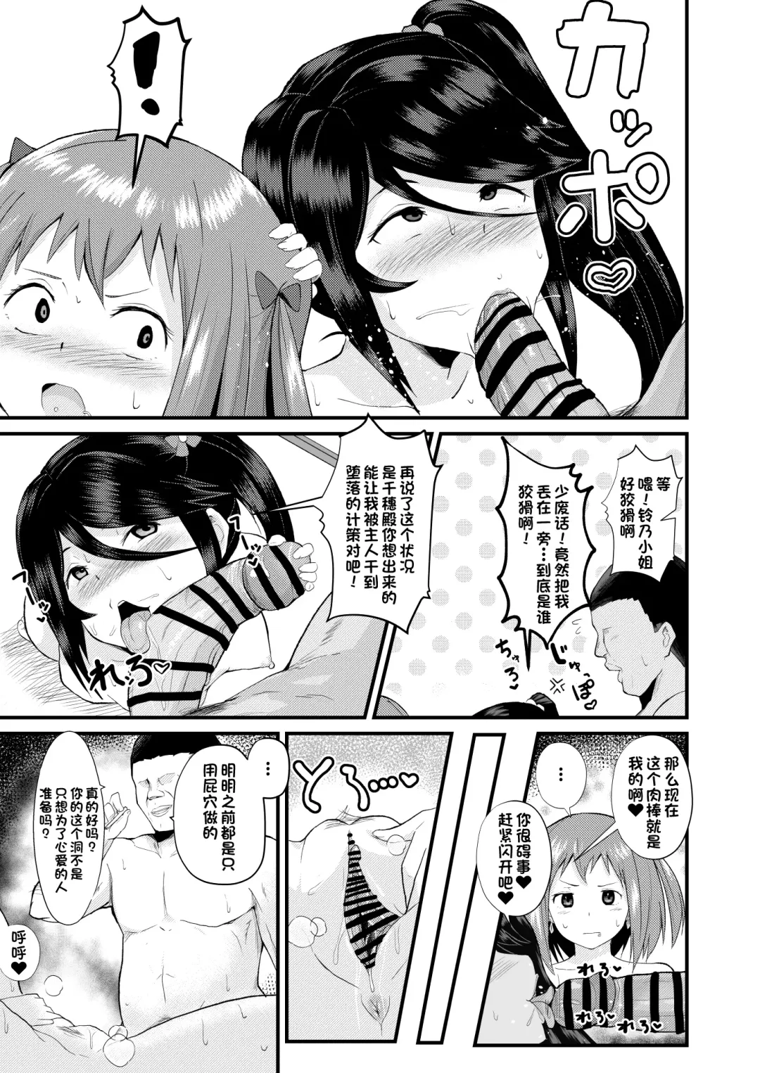 [Sanatuki] Maou-sama! Saimin Fhentai - Page 14