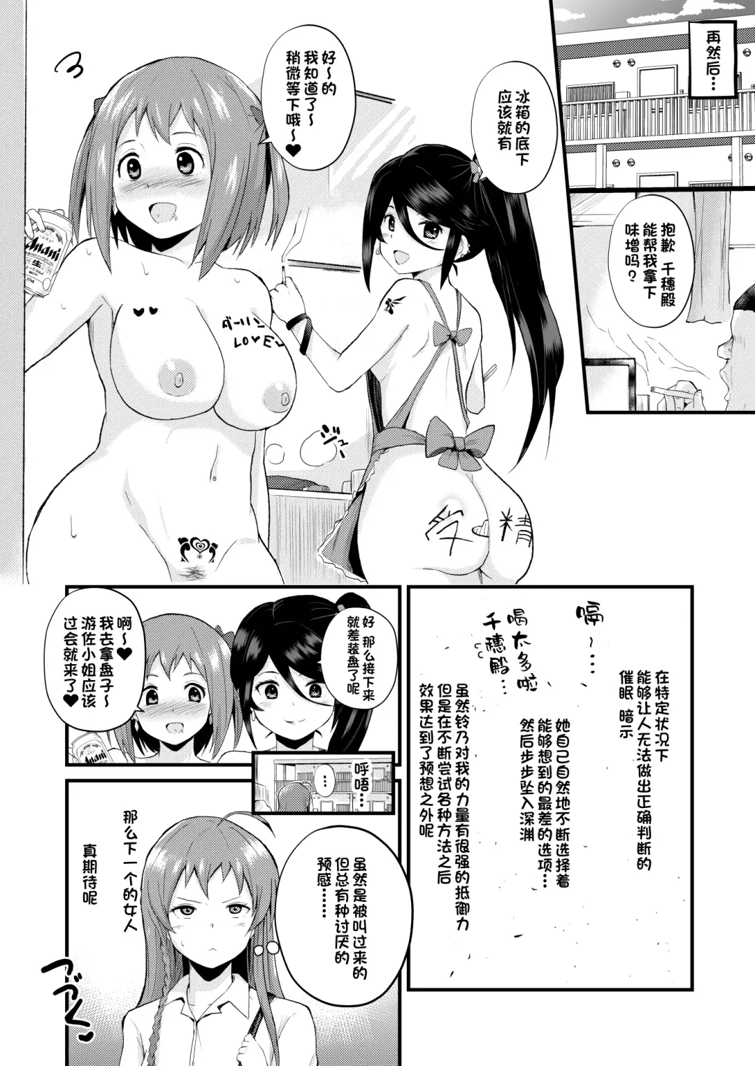 [Sanatuki] Maou-sama! Saimin Fhentai - Page 17